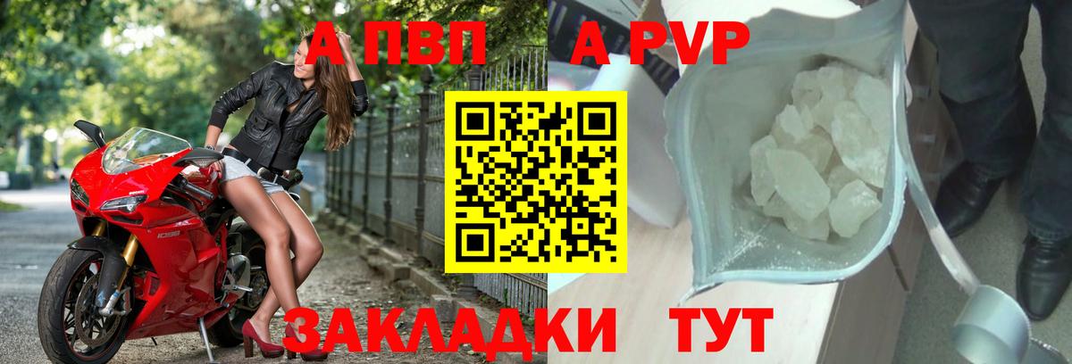 Alpha-PVP СК КРИС Ухта