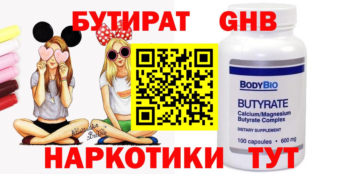 Ухта  Бутират  Вход с VPN  Бутират оксана 