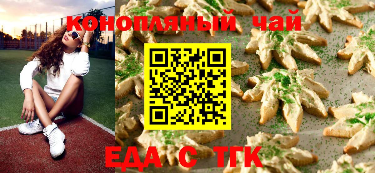 Еда ТГК конопля  Вход с VPN  Ухта 