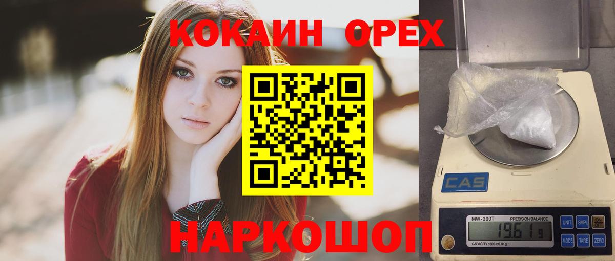 Ухта  Cocaine FishScale  Вход с VPN 