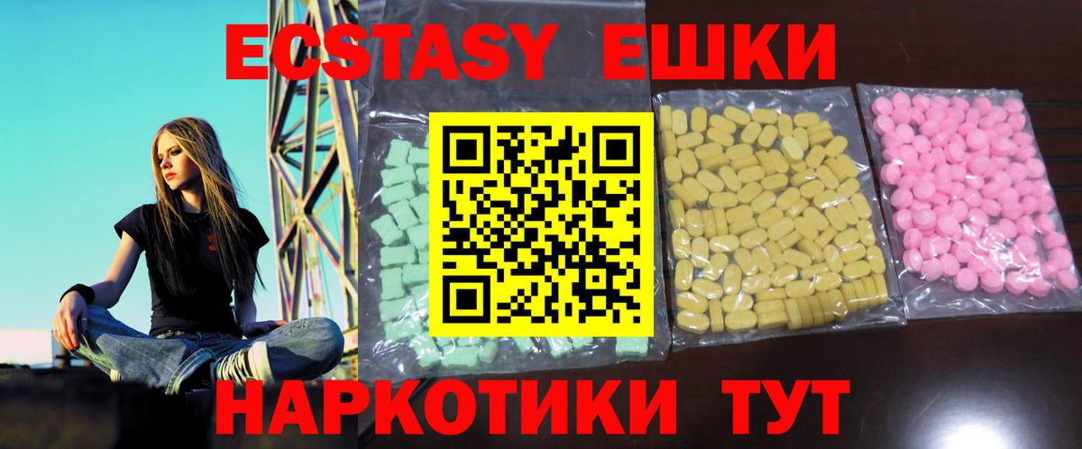 Экстази MDMA  ЭКСТАЗИ  Ухта  Ecstasy 280 MDMA  Вход с VPN 