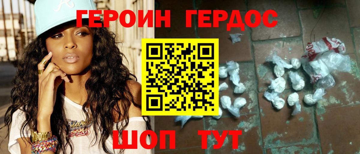 Ухта  ГЕРОИН VHQ  Вход с VPN 