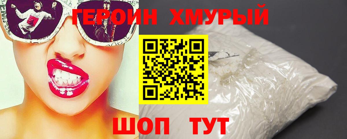 Героин гречка Ухта