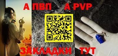 а пвп мука Лесосибирск