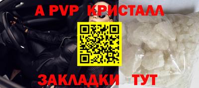 прущие крисы Ливны