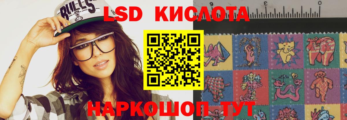 LSD-25 экстази кислота Ухта