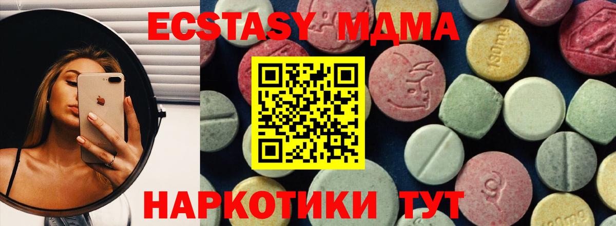 MDMA  MDMA VHQ  Вход с VPN  MDMA crystal  Ухта 