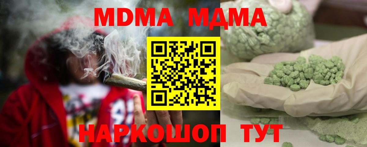 МДМА VHQ Ухта