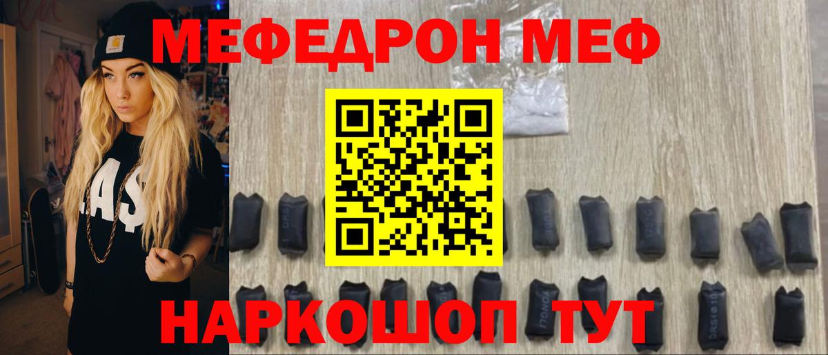 МЕФ 4 MMC  Мефедрон  Ухта  Меф  МЕФ мука  Вход с VPN 