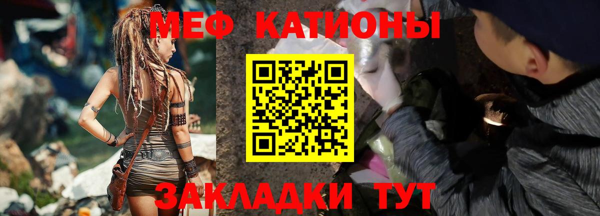 Меф  Ухта