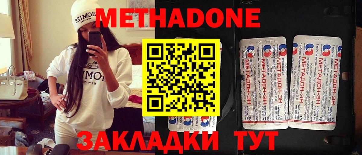 МЕГА зеркало  Метадон VHQ  Вход с VPN  Ухта  Метадон methadone 