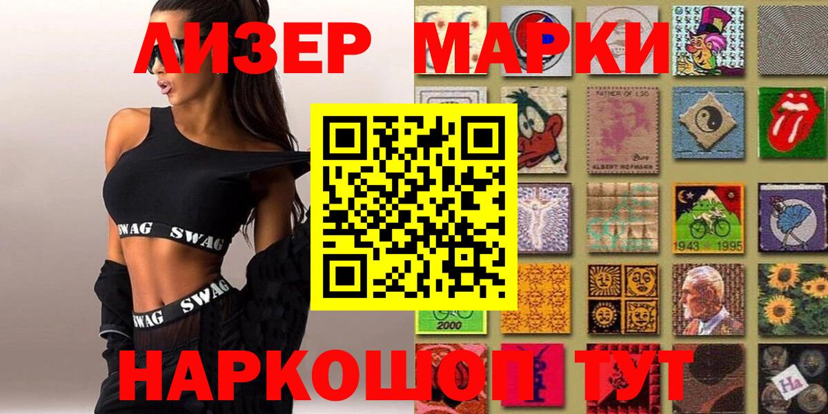 Марки NBOMe 1,8мг Ухта