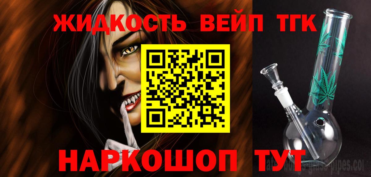 Дистиллят ТГК Wax  Дистиллят ТГК вейп  Ухта  Вход с VPN 