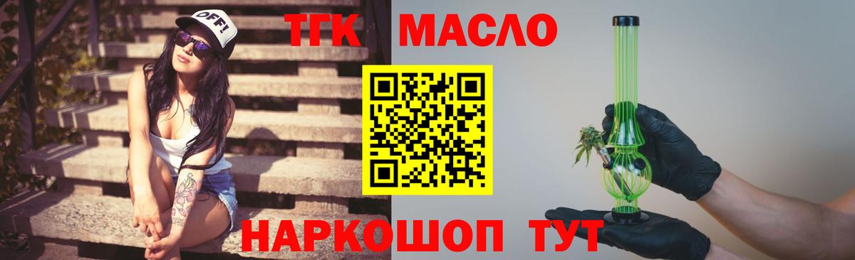 Дистиллят ТГК THC oil Ухта