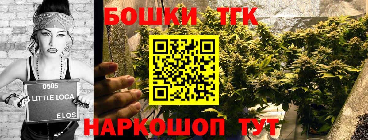 Бошки марихуана THC 21%  Каннабис планчик  Марихуана SATIVA & INDICA  Вход с VPN  Ухта 